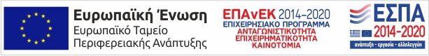 ΕΣΠΑ Logo